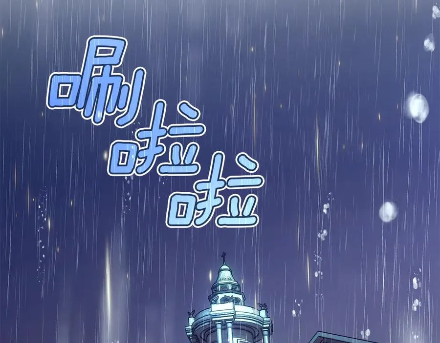 第13话 精灵石真正的主人 第3页