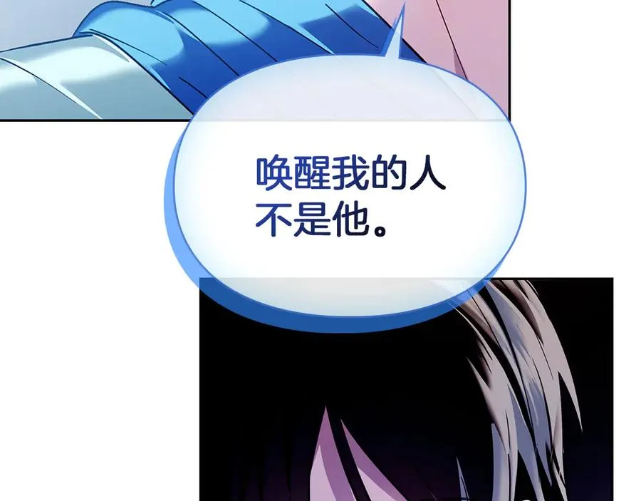 第13话 精灵石真正的主人 第7页