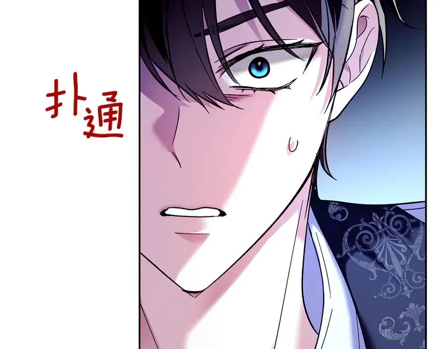 第13话 精灵石真正的主人 第8页