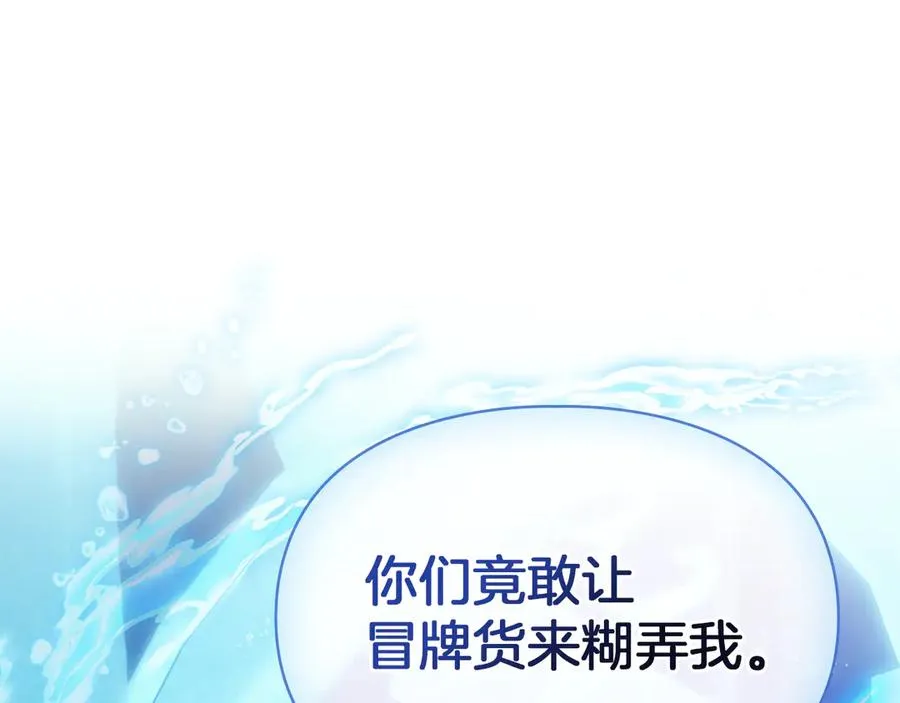 第13话 精灵石真正的主人 第10页