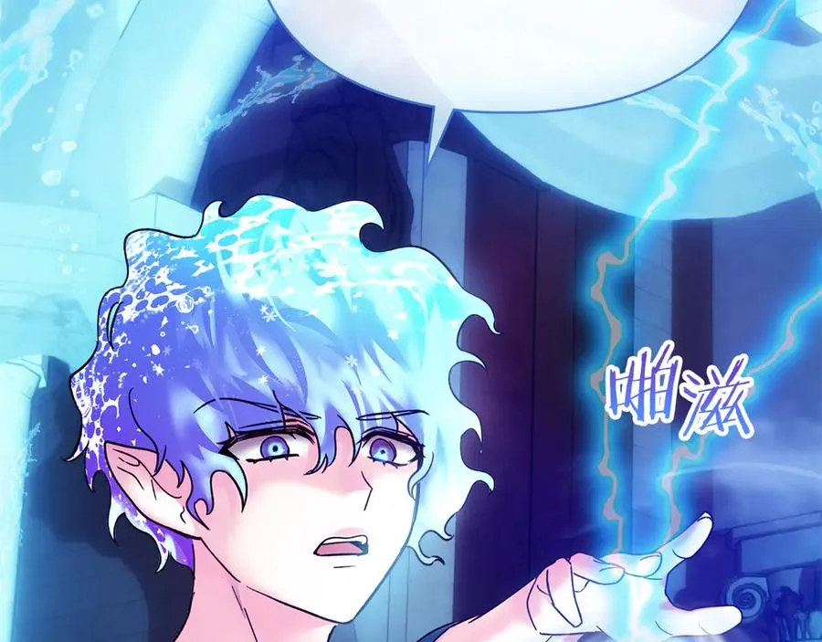 第13话 精灵石真正的主人 第11页
