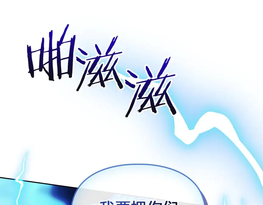 第13话 精灵石真正的主人 第14页
