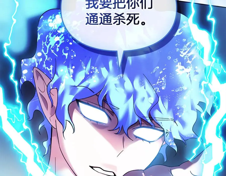 第13话 精灵石真正的主人 第15页
