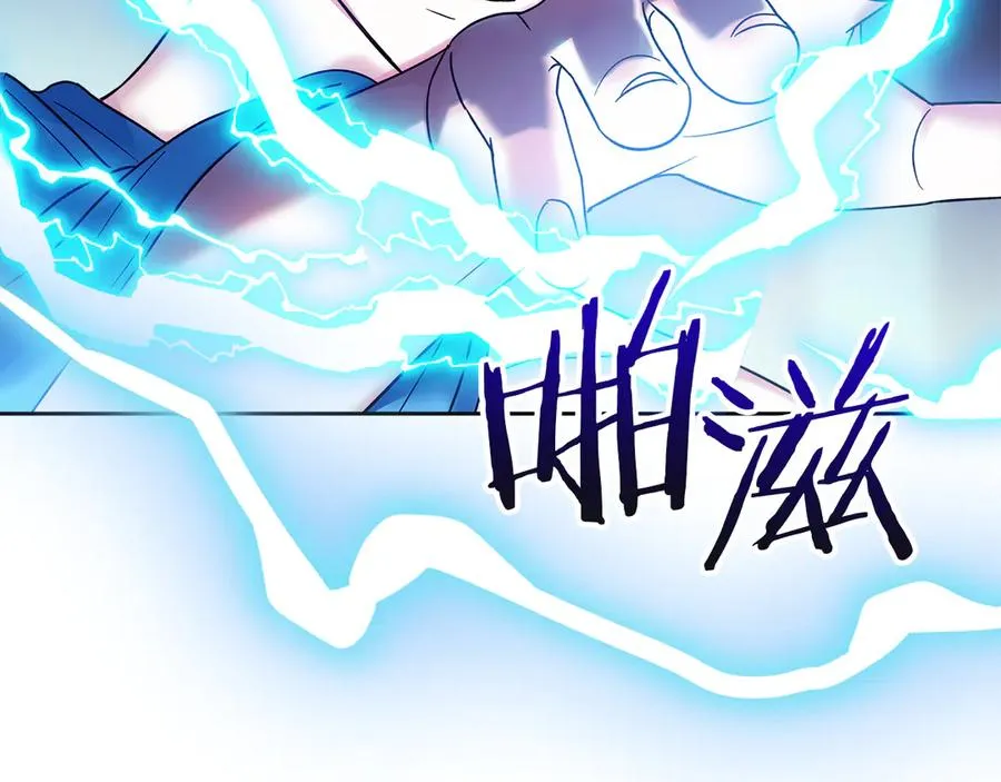 第13话 精灵石真正的主人 第16页
