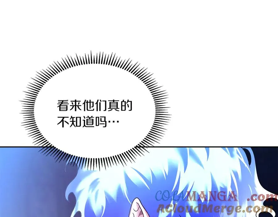 第13话 精灵石真正的主人 第21页