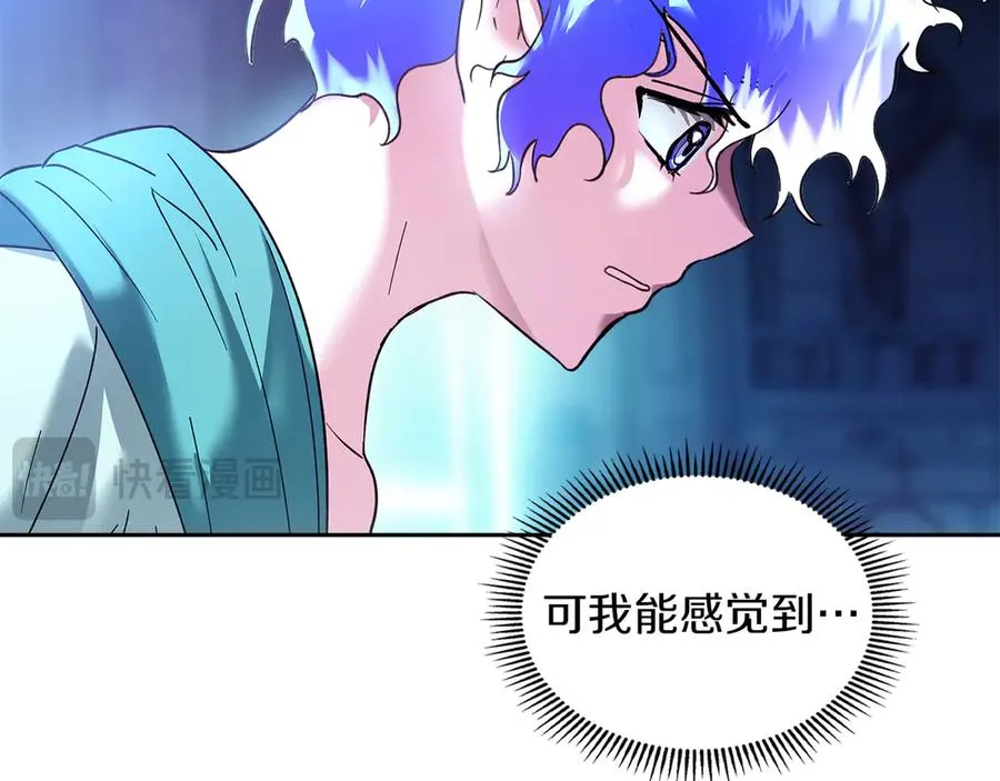第13话 精灵石真正的主人 第22页
