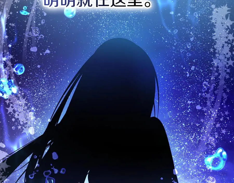 第13话 精灵石真正的主人 第24页