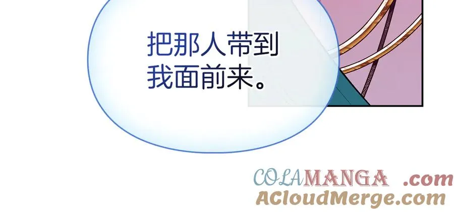 第13话 精灵石真正的主人 第29页