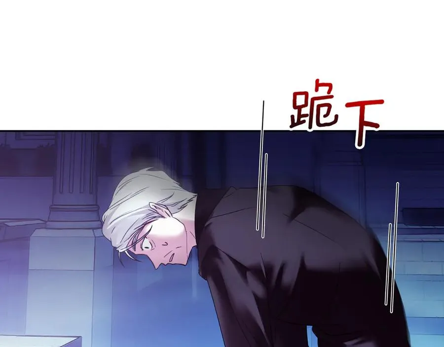 第13话 精灵石真正的主人 第30页