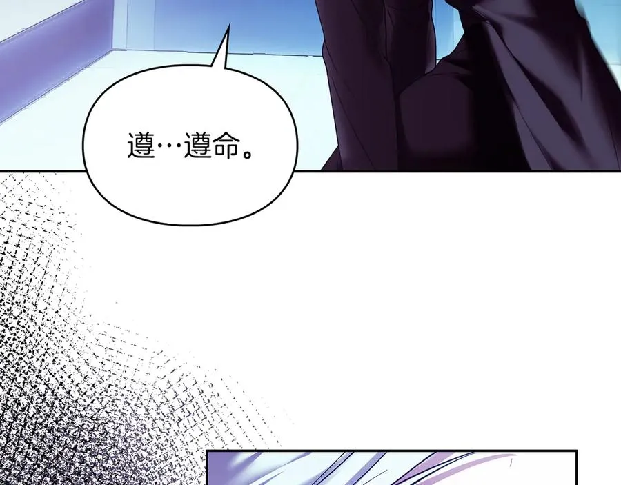 第13话 精灵石真正的主人 第31页