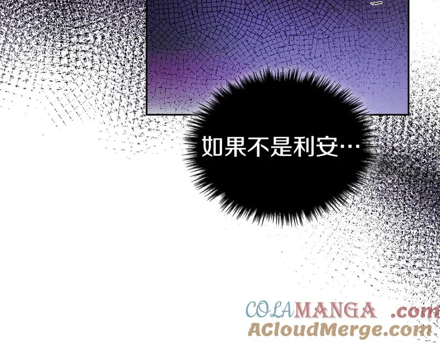 第13话 精灵石真正的主人 第33页