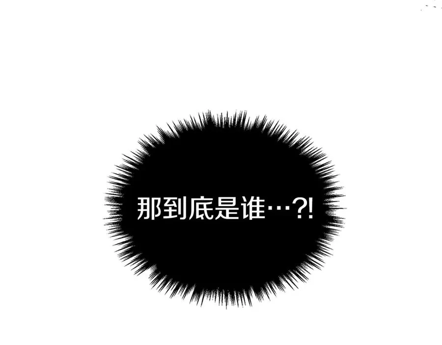第13话 精灵石真正的主人 第34页