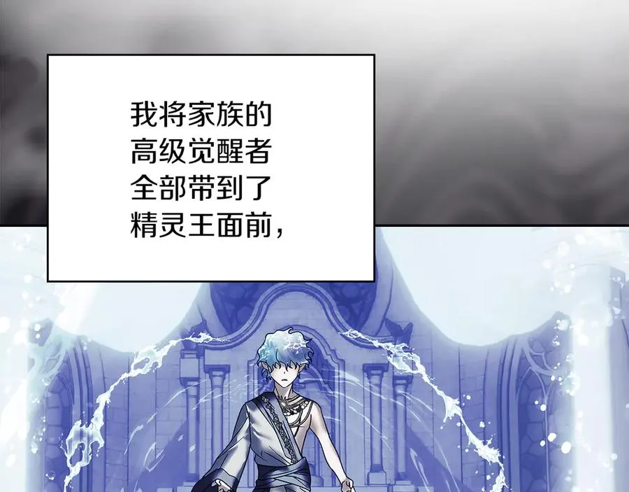 第13话 精灵石真正的主人 第42页