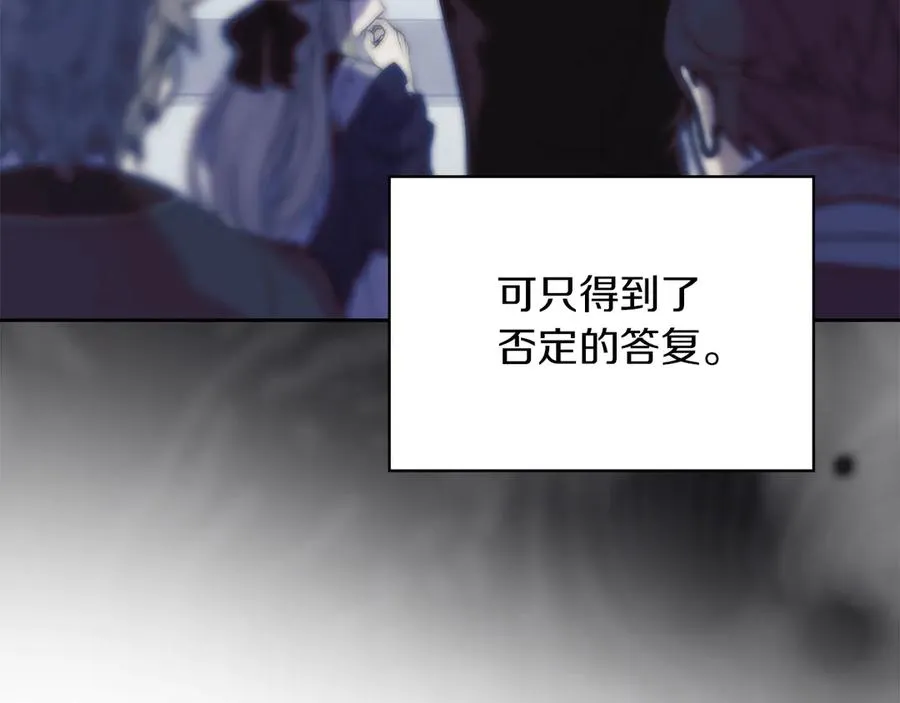 第13话 精灵石真正的主人 第44页