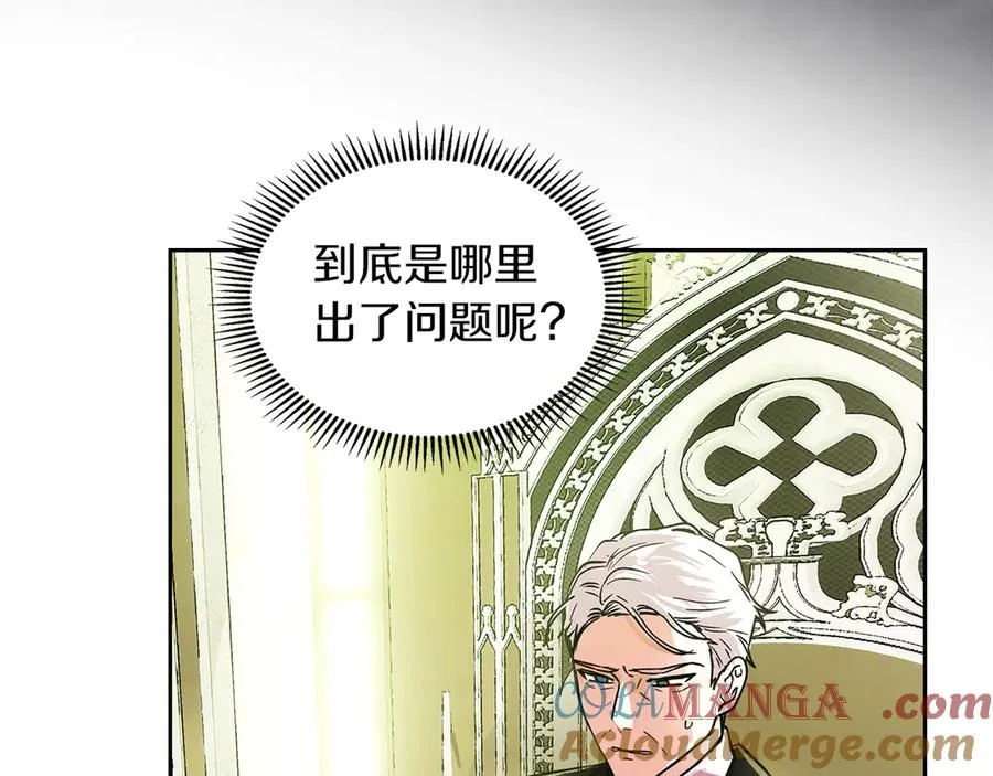 第13话 精灵石真正的主人 第45页