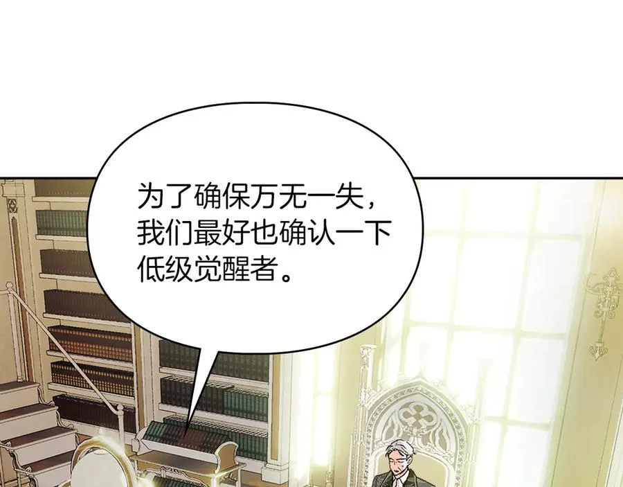 第13话 精灵石真正的主人 第48页