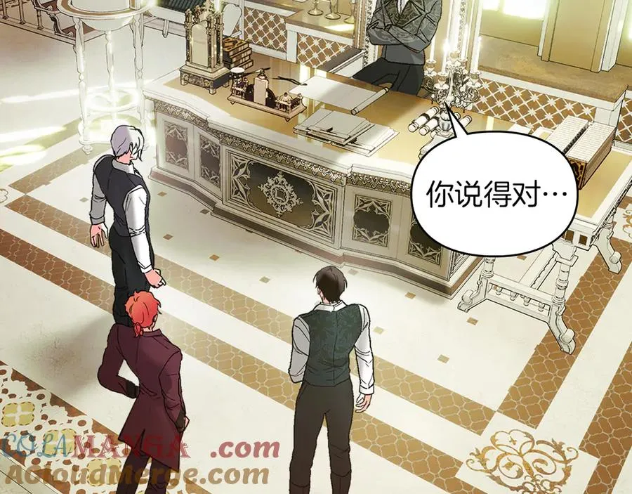 第13话 精灵石真正的主人 第49页