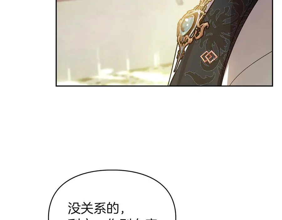 第13话 精灵石真正的主人 第52页