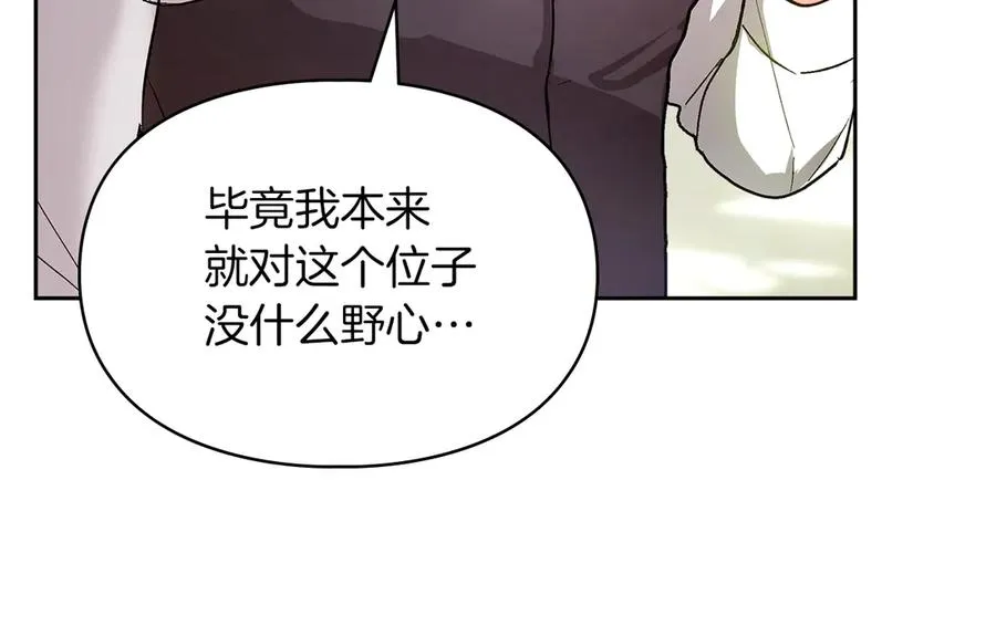第13话 精灵石真正的主人 第55页