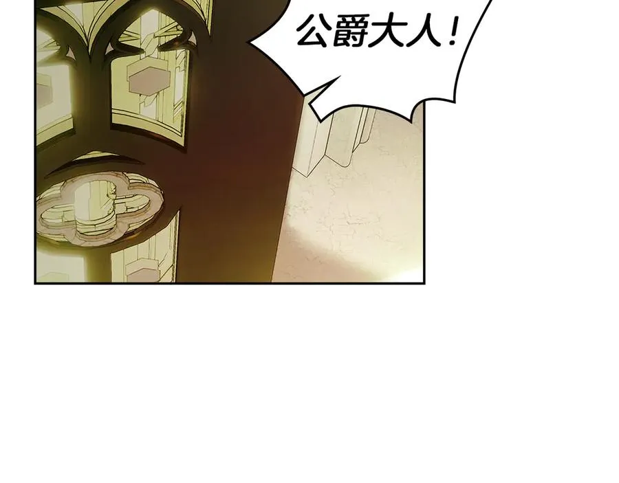 第13话 精灵石真正的主人 第60页