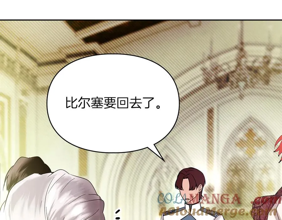 第13话 精灵石真正的主人 第61页