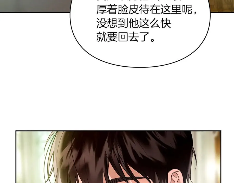 第13话 精灵石真正的主人 第63页