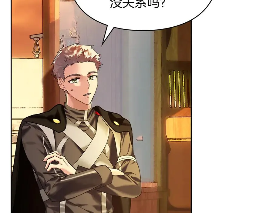 第13话 精灵石真正的主人 第71页