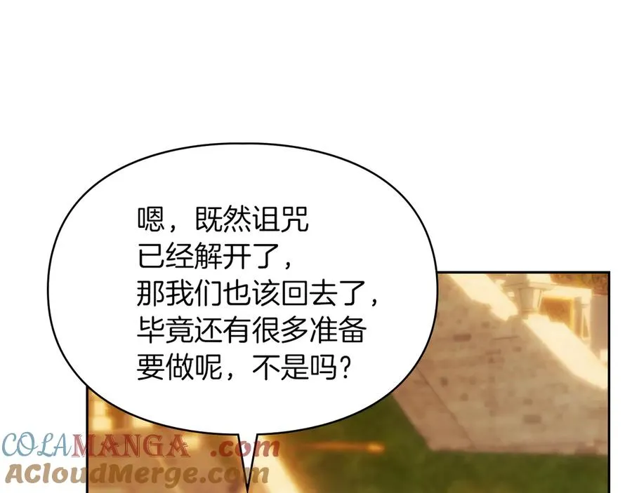 第13话 精灵石真正的主人 第73页