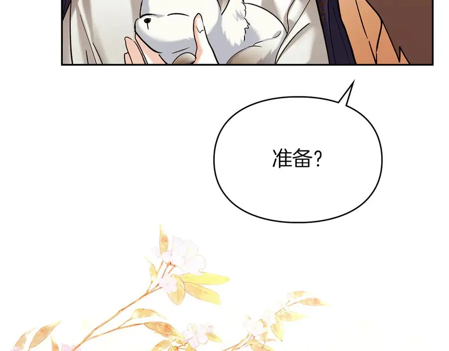 第13话 精灵石真正的主人 第75页