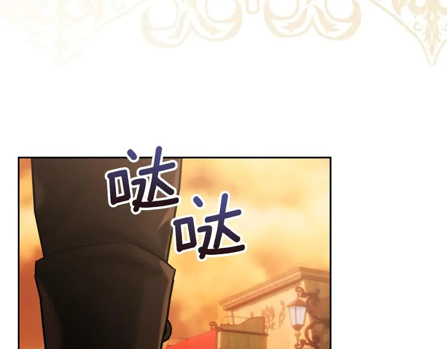 第13话 精灵石真正的主人 第79页