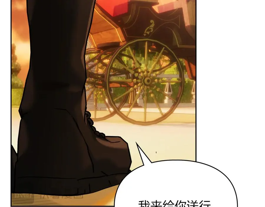 第13话 精灵石真正的主人 第80页