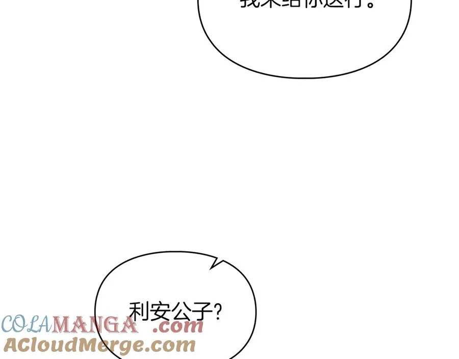 第13话 精灵石真正的主人 第81页