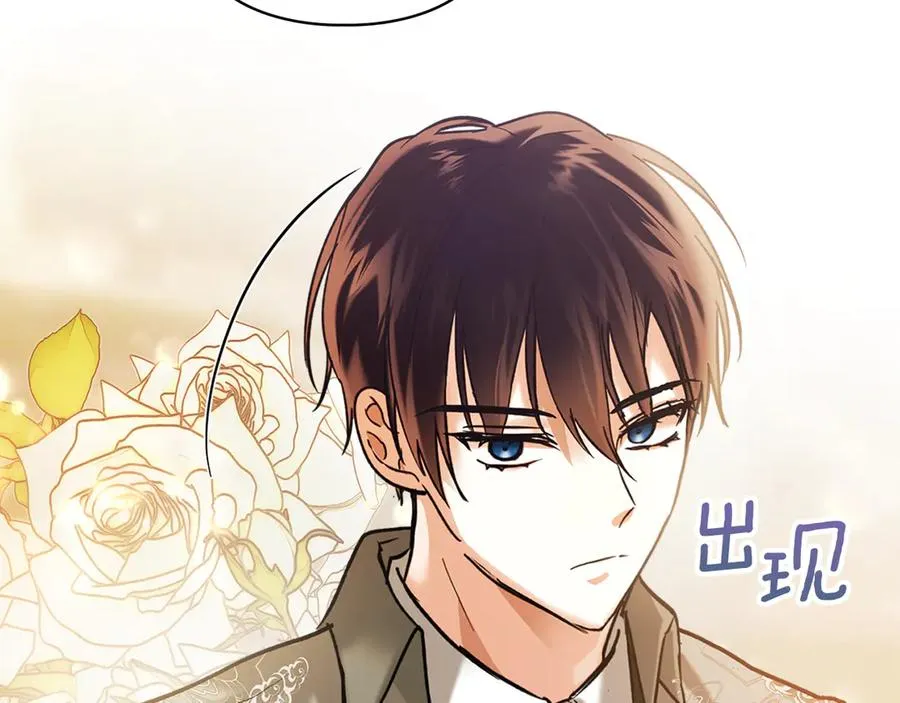 第13话 精灵石真正的主人 第82页
