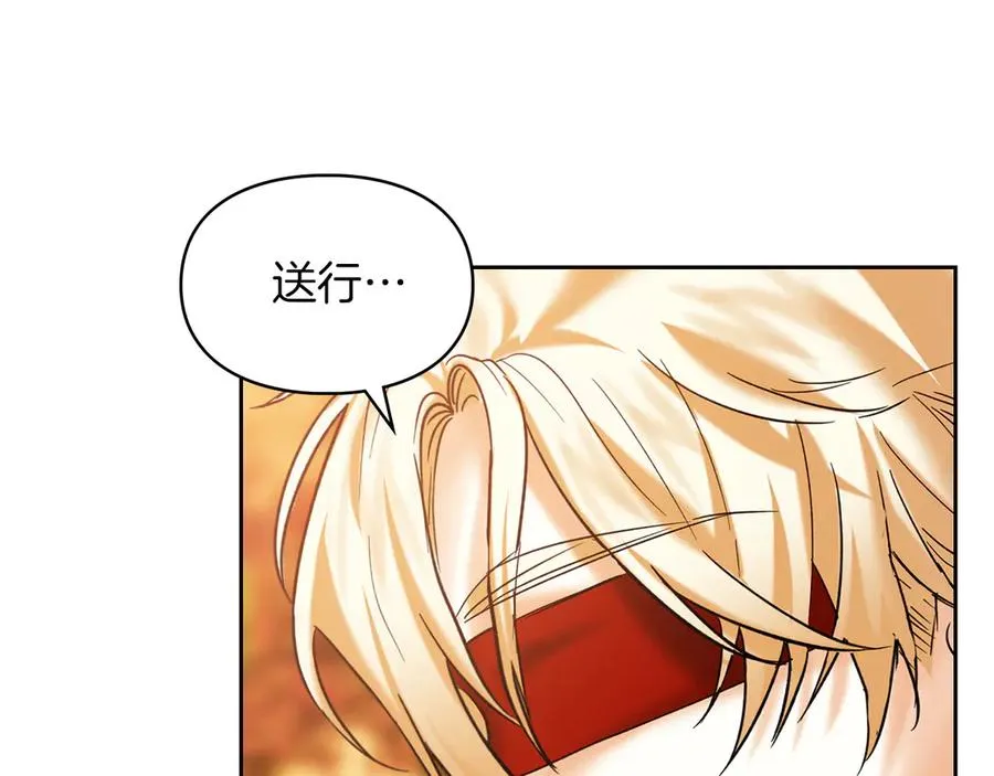 第13话 精灵石真正的主人 第86页