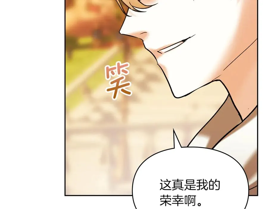 第13话 精灵石真正的主人 第87页