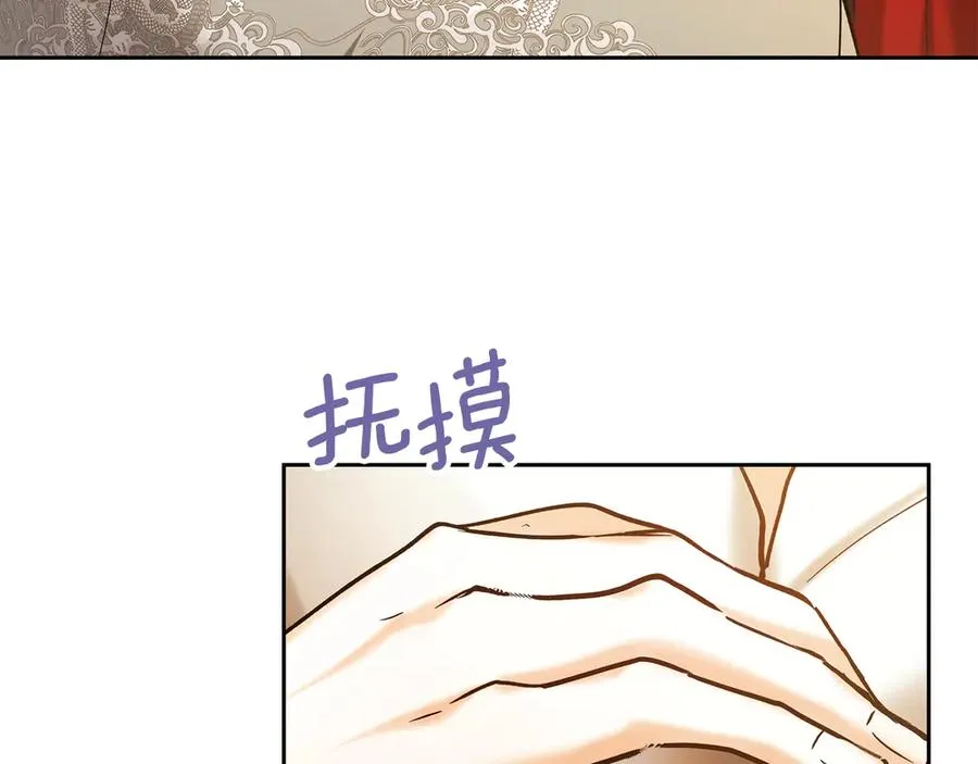 第13话 精灵石真正的主人 第91页