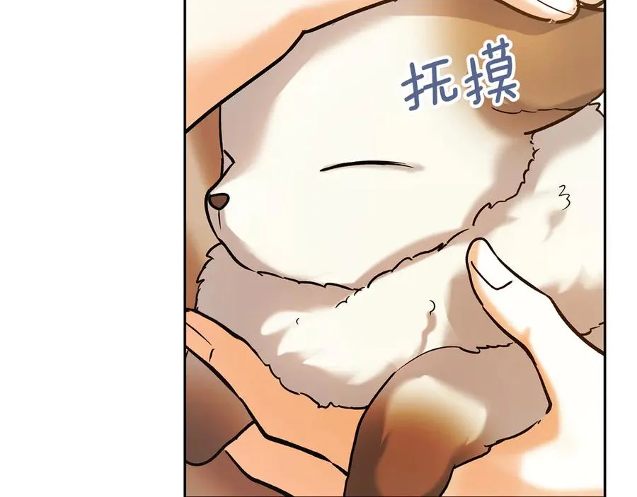 第13话 精灵石真正的主人 第92页