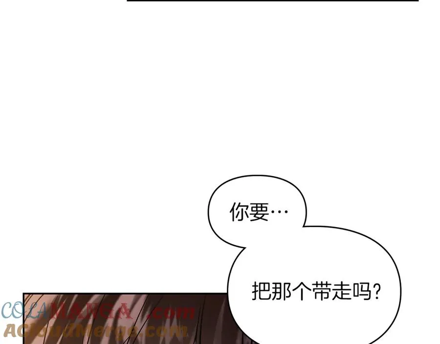 第13话 精灵石真正的主人 第93页