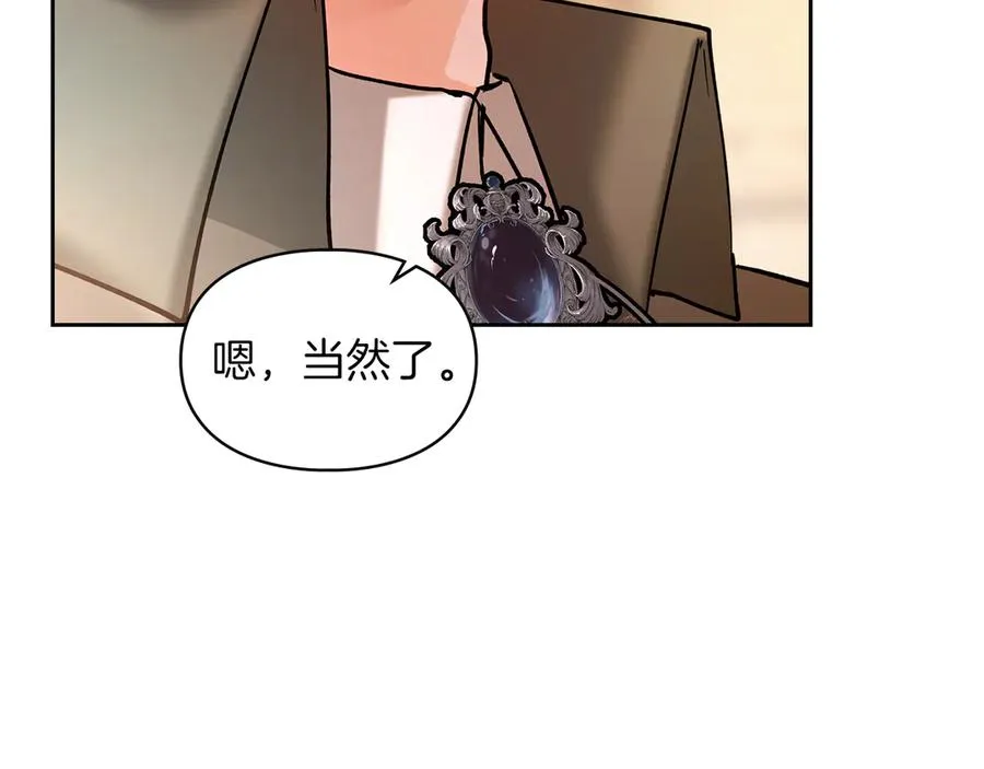 第13话 精灵石真正的主人 第95页