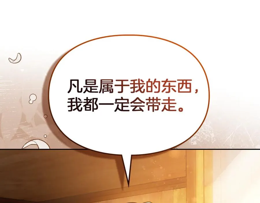 第13话 精灵石真正的主人 第96页
