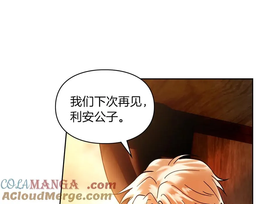第13话 精灵石真正的主人 第101页