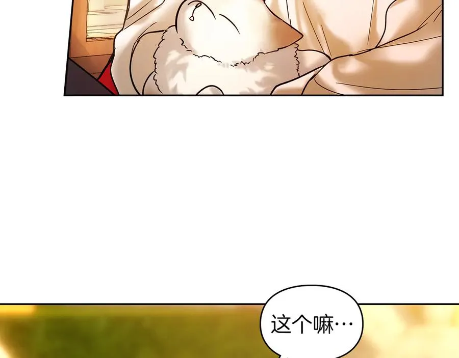 第13话 精灵石真正的主人 第103页