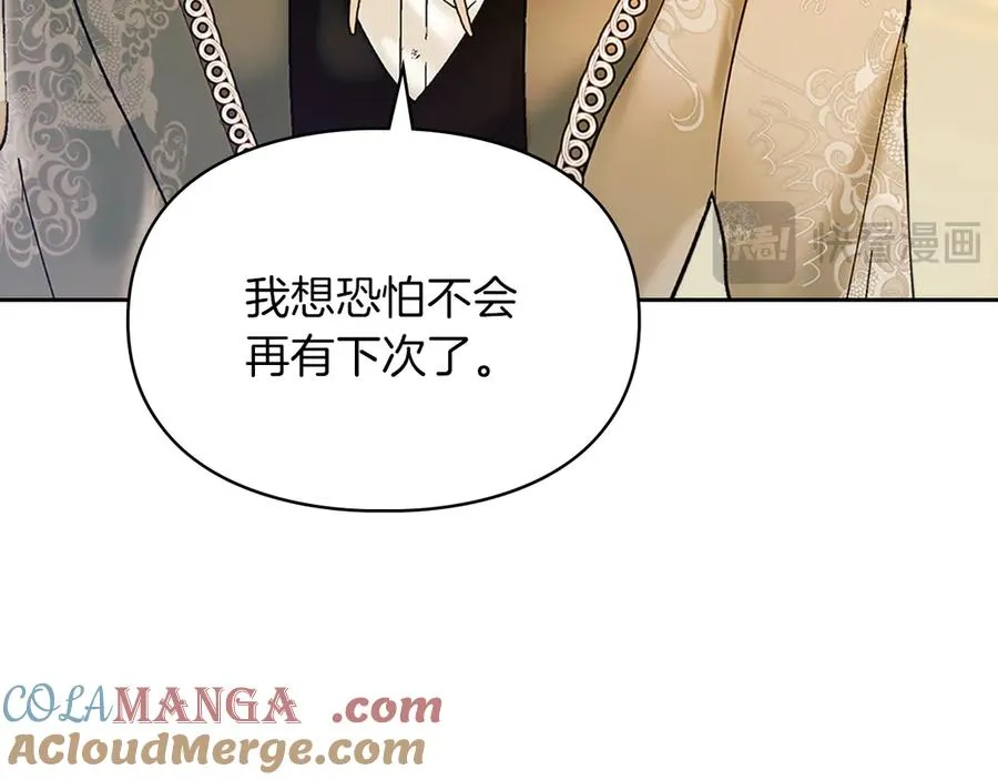 第13话 精灵石真正的主人 第105页