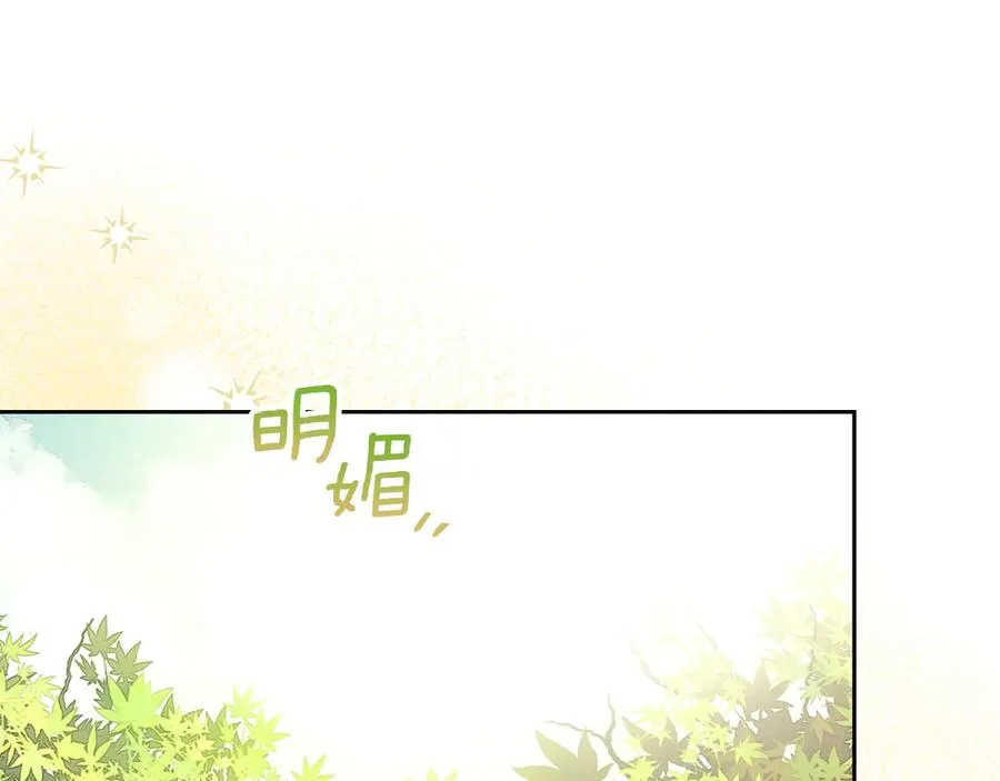 第13话 精灵石真正的主人 第112页