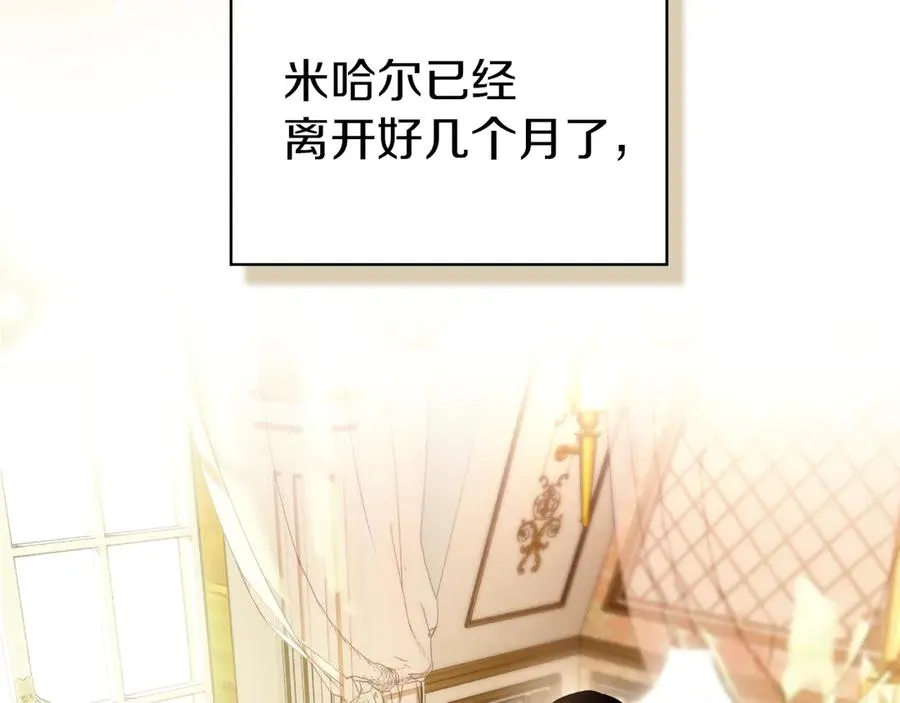 第13话 精灵石真正的主人 第116页