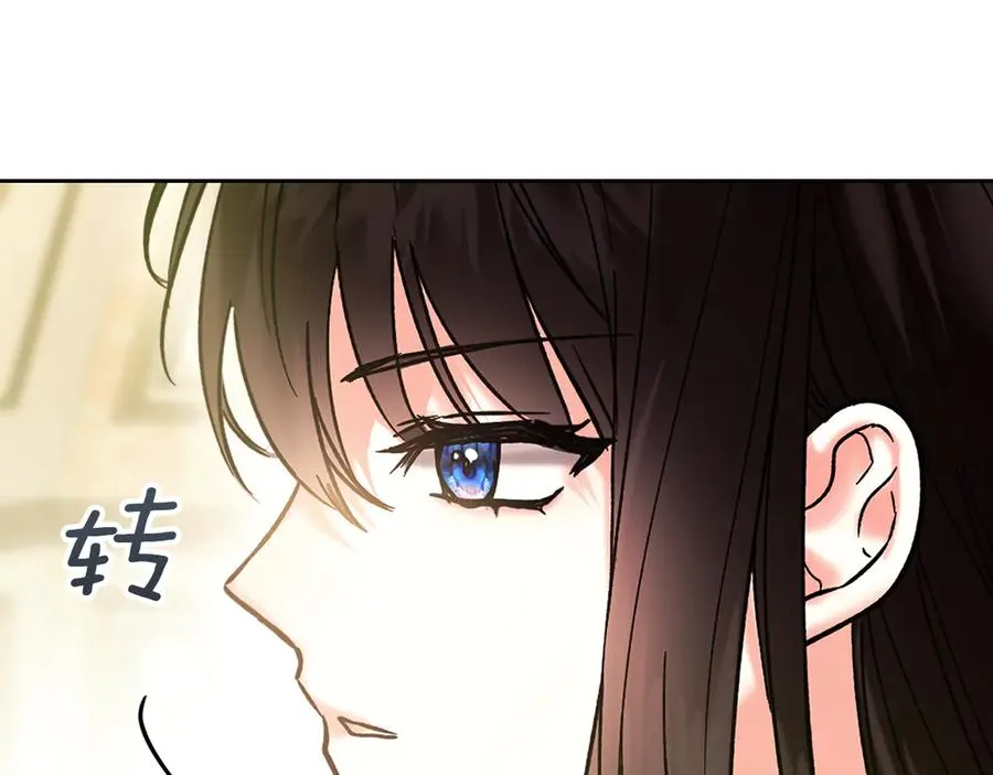 第13话 精灵石真正的主人 第127页