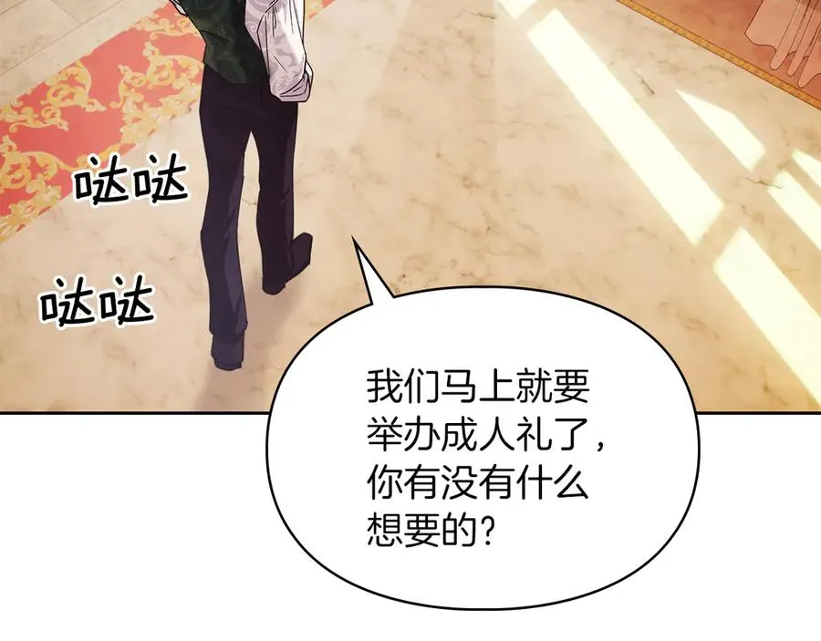 第13话 精灵石真正的主人 第134页