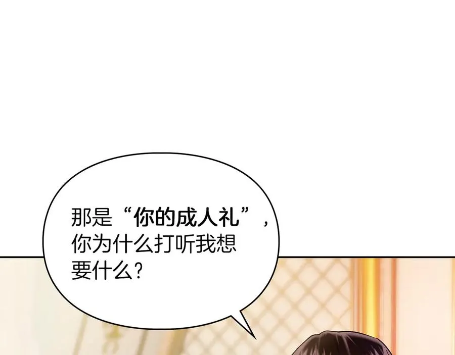 第13话 精灵石真正的主人 第135页