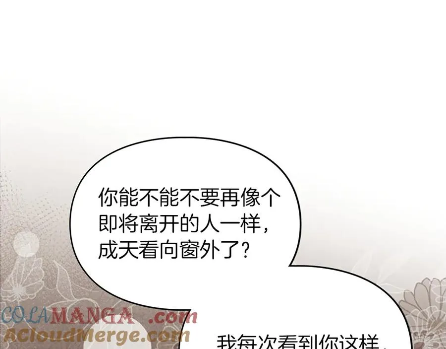 第13话 精灵石真正的主人 第137页