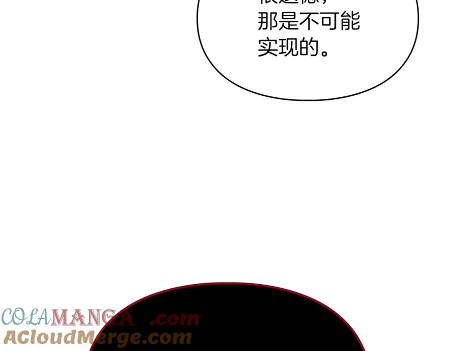 第13话 精灵石真正的主人 第145页